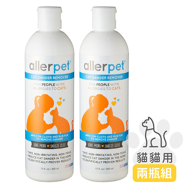 艾露沛allerpet｜貓用淨屑理膚水/兩入組