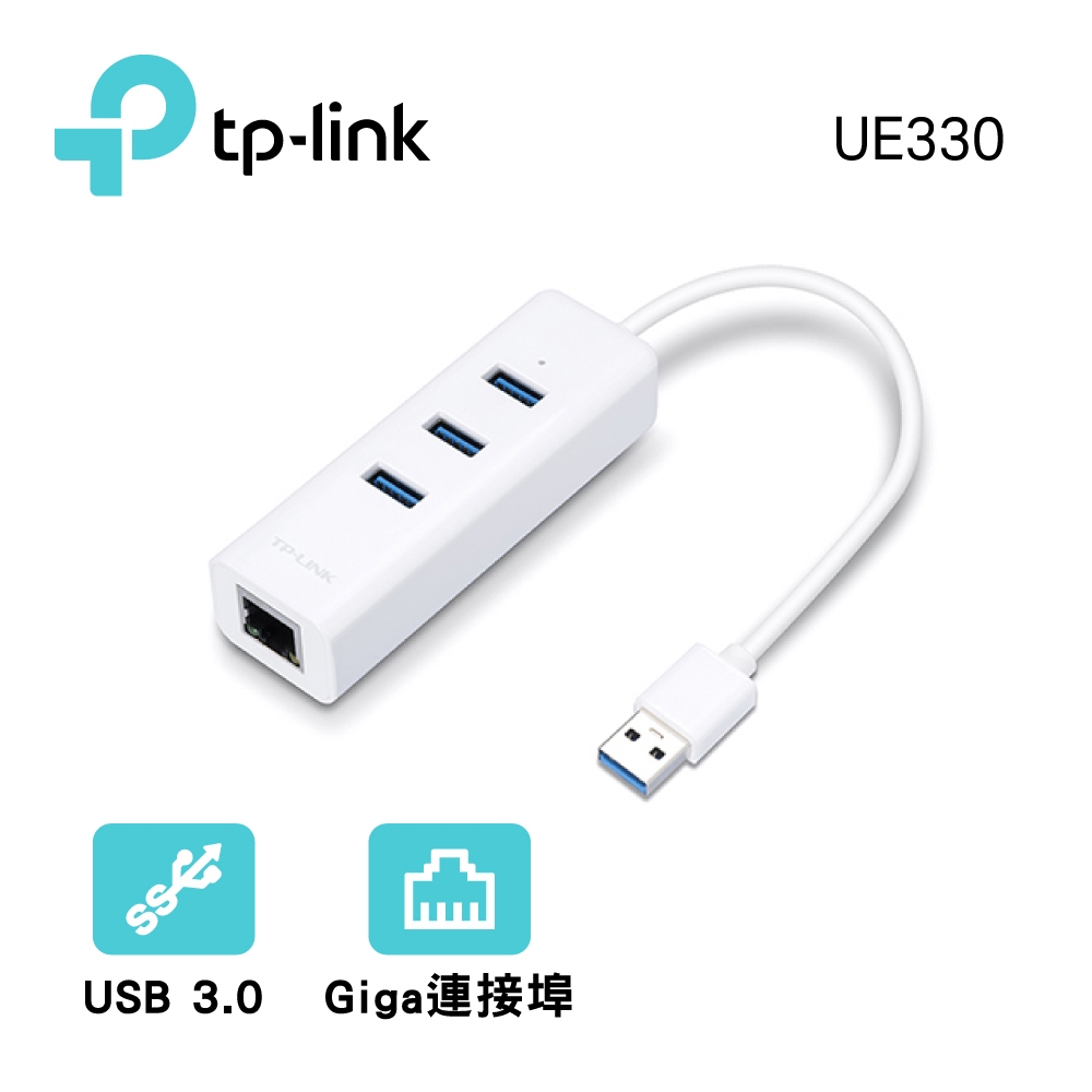 【TP-Link】3埠USB 3.0集線器轉Gigabit USB網路卡 UE330