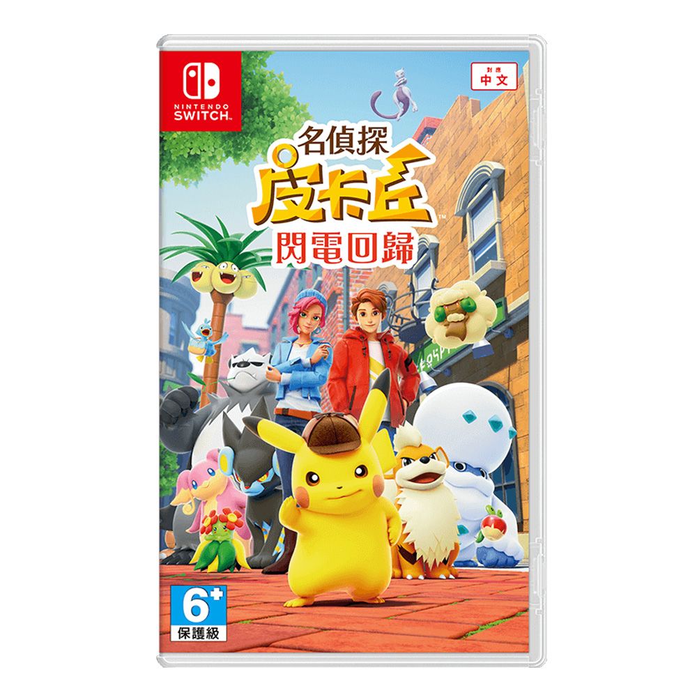 【NS 遊戲】任天堂 Switch 名偵探皮卡丘 閃電回歸《亞中版》