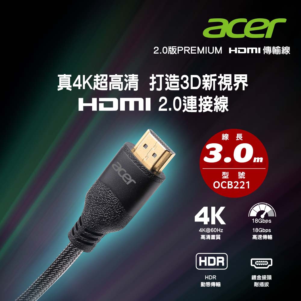 【Acer 宏碁】PREMIUM HDMI 4K影音傳輸線-3M