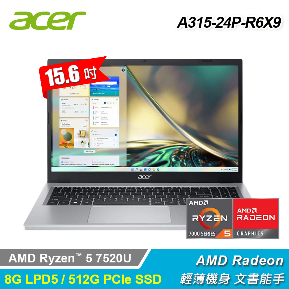 【Acer 宏碁】Aspire 3 A315-24P-R6X9 15.6吋 R5 筆電 銀色【福利良品】