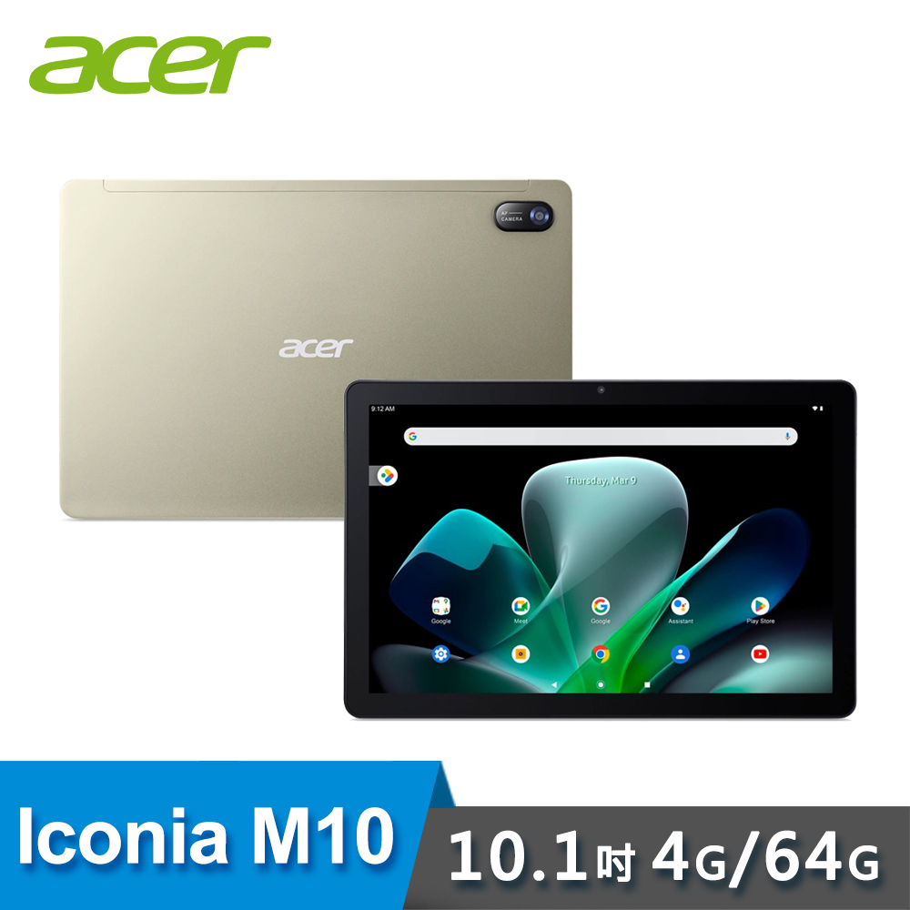 【Acer 宏碁】Iconia Tab M10 10.1吋 平板電腦 4G+64G 香檳金