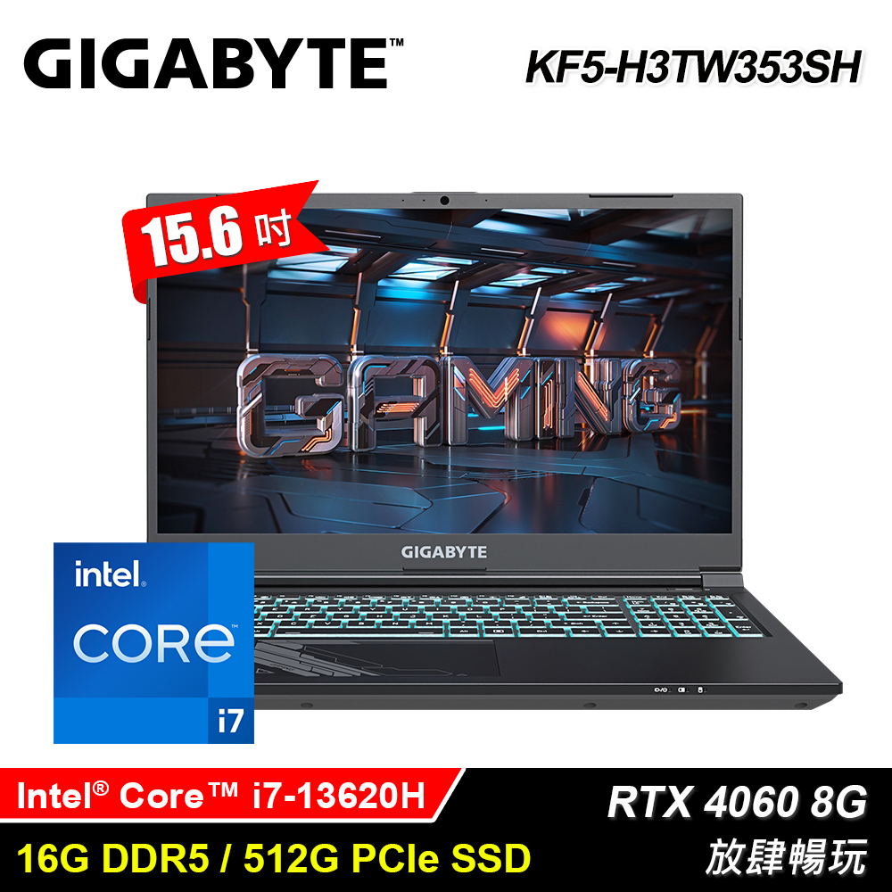 【GIGABYTE 技嘉】G5 KF5-H3TW353SH 15.6吋 i7 RTX4060 電競筆電