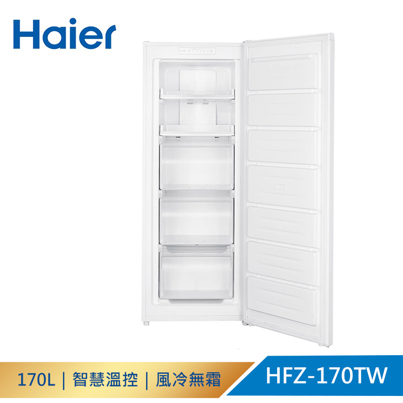 【Haier 海爾】HFZ-170TW 160L 直立式無霜冷凍櫃 流光白｜含基本安裝