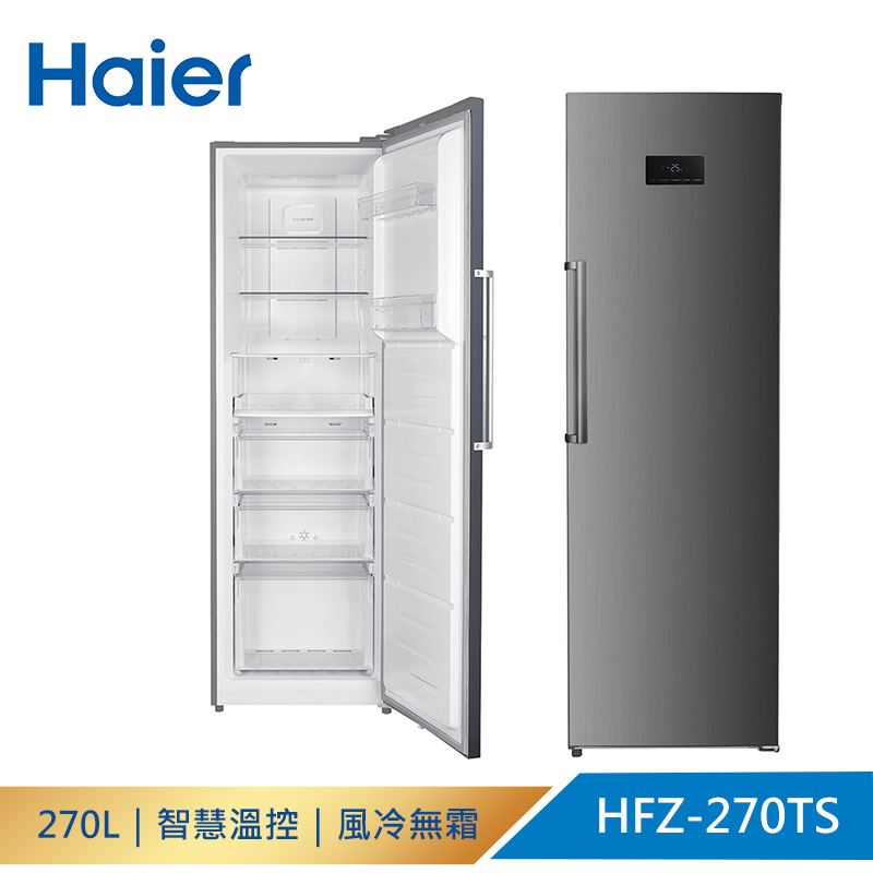 【Haier 海爾】HFZ-270TS 270L 直立式冷凍櫃 星空銀｜含基本安裝