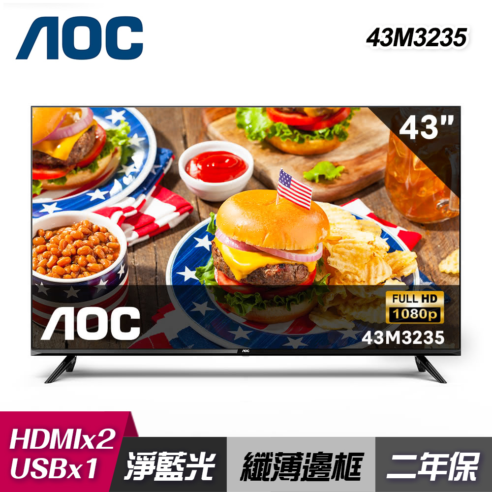 【AOC】43M3235 43型 FHD 液晶顯示器｜僅配送不含安裝 送Google Chromecast HD串流播放器