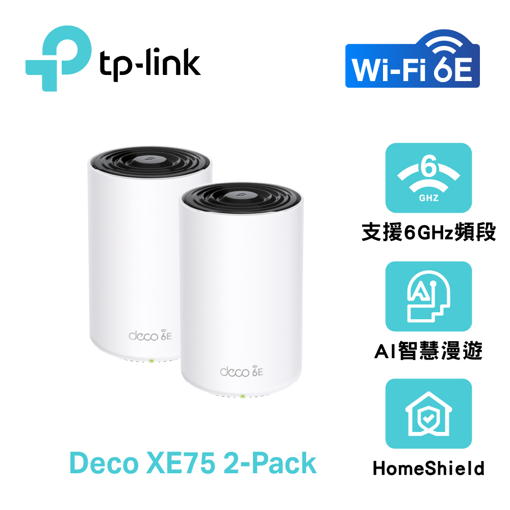 【TP-LINK】Deco XE75 AXE5400 三頻Mesh Wi-Fi 6E 分享器 / 2入組