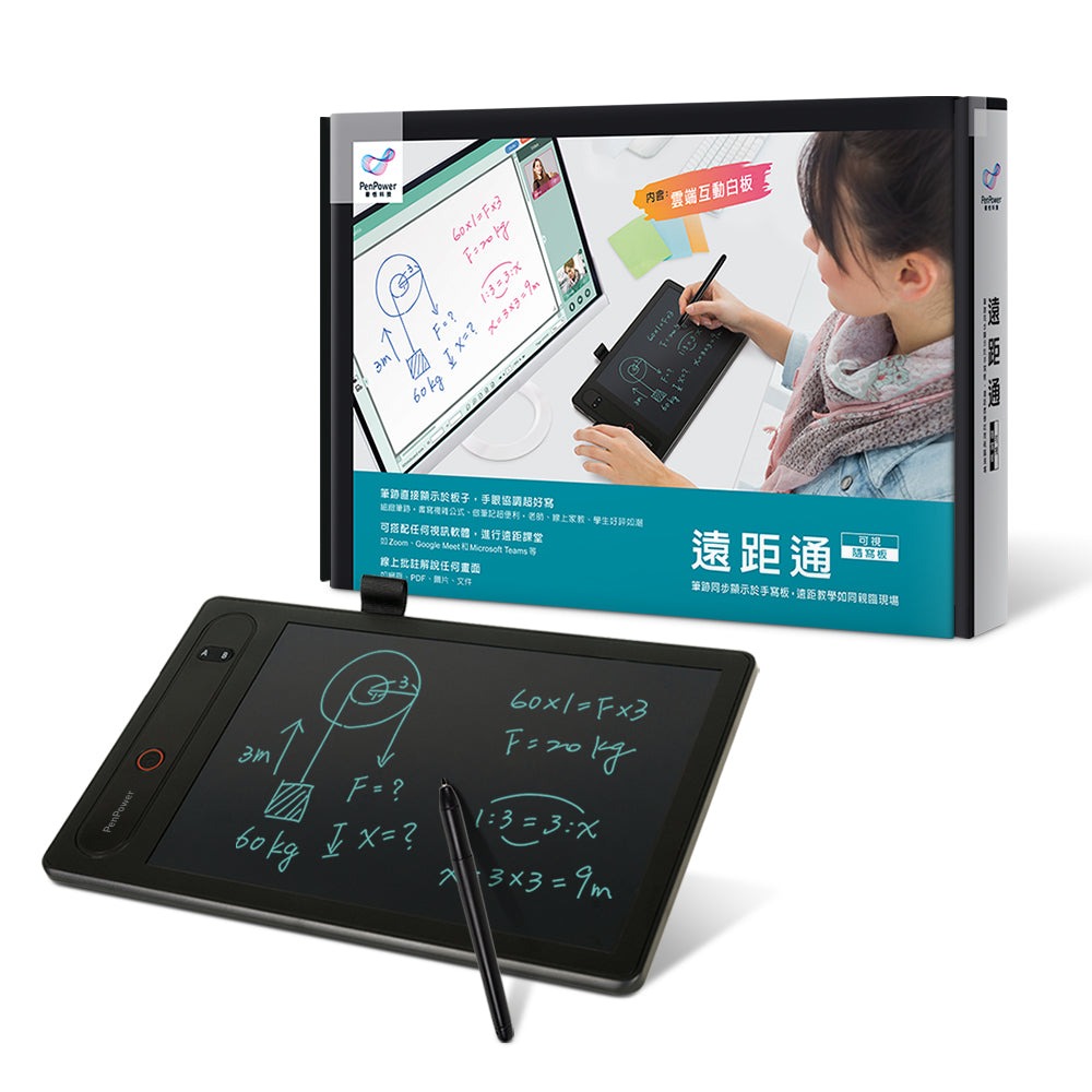 【蒙恬科技】遠距通 可視隨寫板 - 內含線上教學軟體