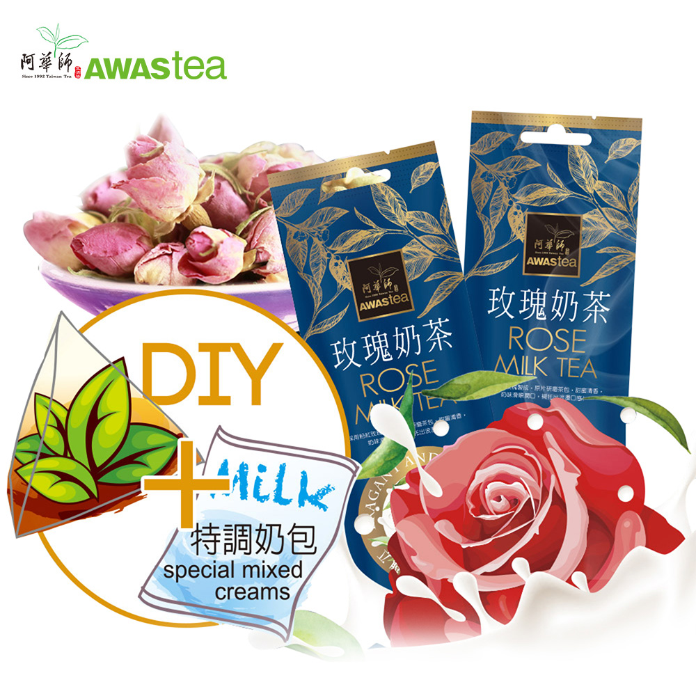 【阿華師 AWAStea】玫瑰奶茶 [46.8g/包]