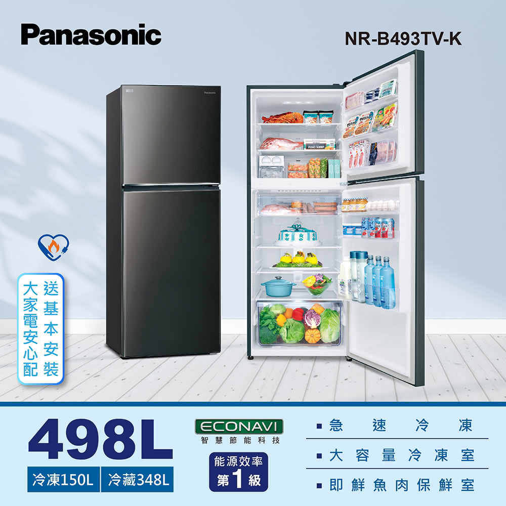 【國際牌】498L智慧節能雙門變頻冰箱 NR-B493TV-K 晶漾黑｜含基本安裝
