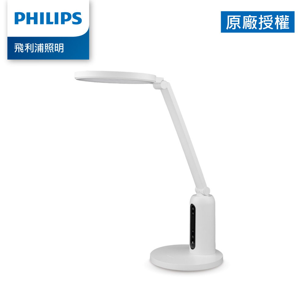 Philips 飛利浦 66194 軒坦ECO 座夾兩用LED全光譜護眼檯燈PD056座夾兩用更加彈性利用桌面