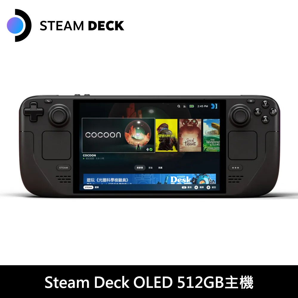 【Steam Deck】OLED 掌上型遊戲機 512GB 含全透明玻璃保護貼