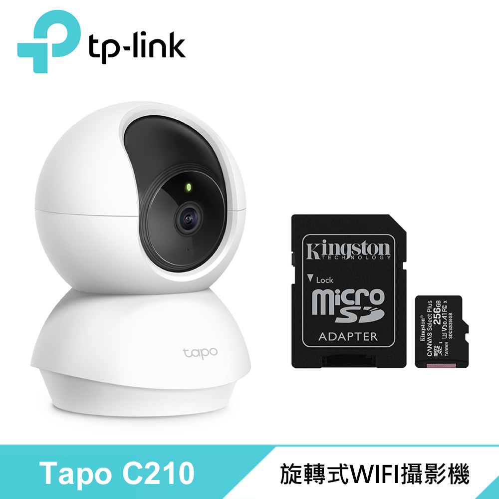 【TP-LINK】Tapo C210 旋轉式家庭安全防護 Wi-Fi 攝影機+256G記憶卡