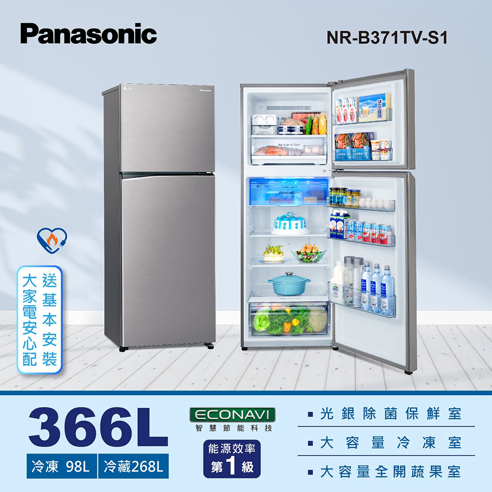 【國際牌】NR-B371TV-S1 366L 一級能效 雙門變頻冰箱 晶鈦銀｜含基本安裝