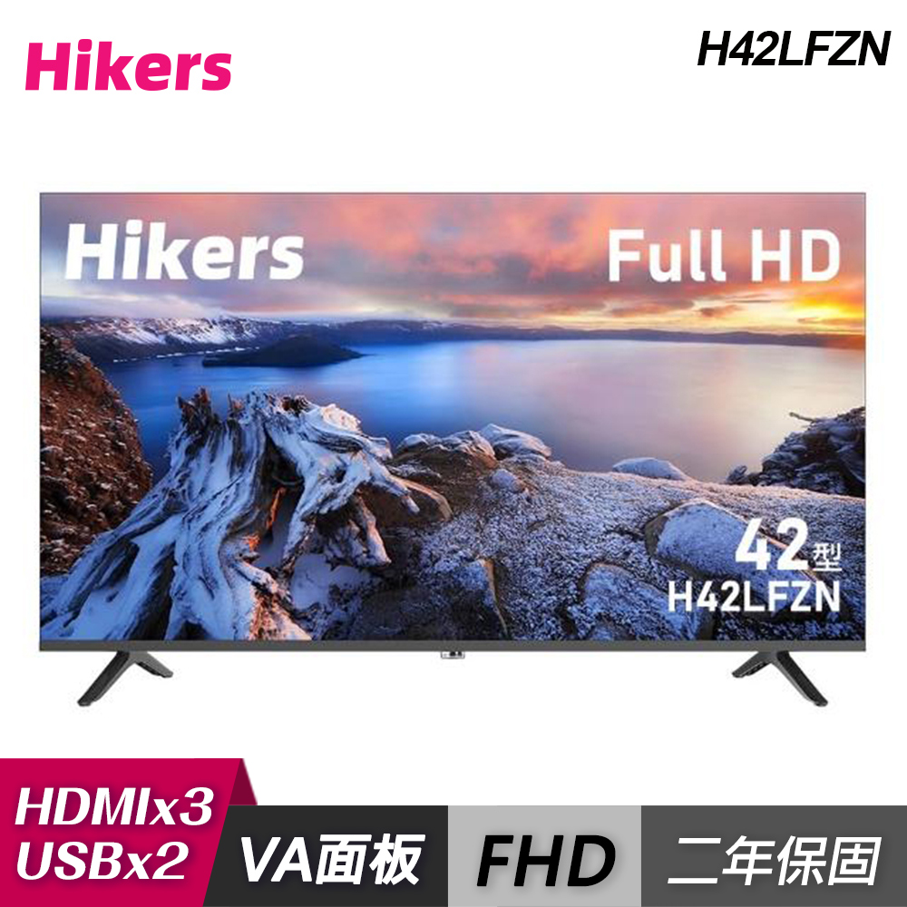 【Hikers】H42LFZN 42吋 FHD 液晶顯示器｜含運無安裝