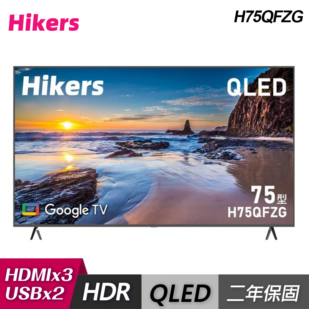 【Hikers 惠科】H75QFZG 75型 QLED Google TV 量子點智能聯網顯示器｜含基本安裝