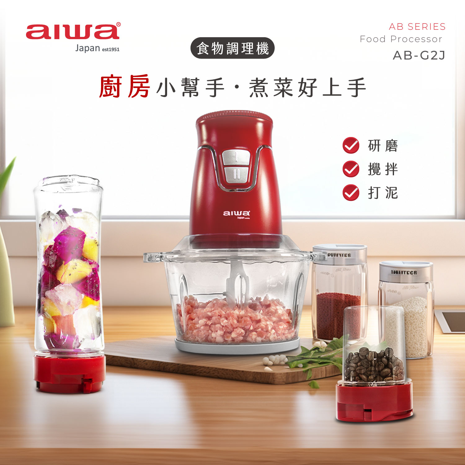 aiwa 食物調理機