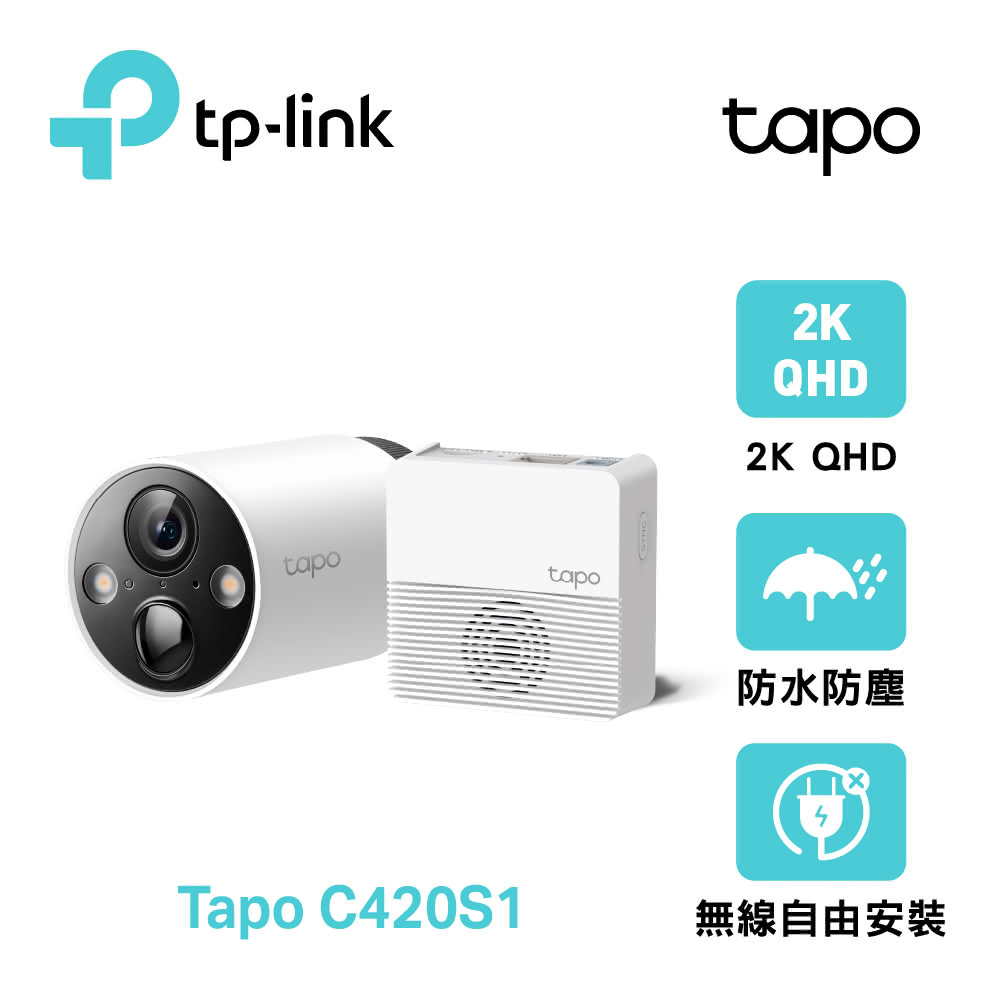 【TP-Link】C420S1 智慧無線監控系統 網路攝影機 /1入組
