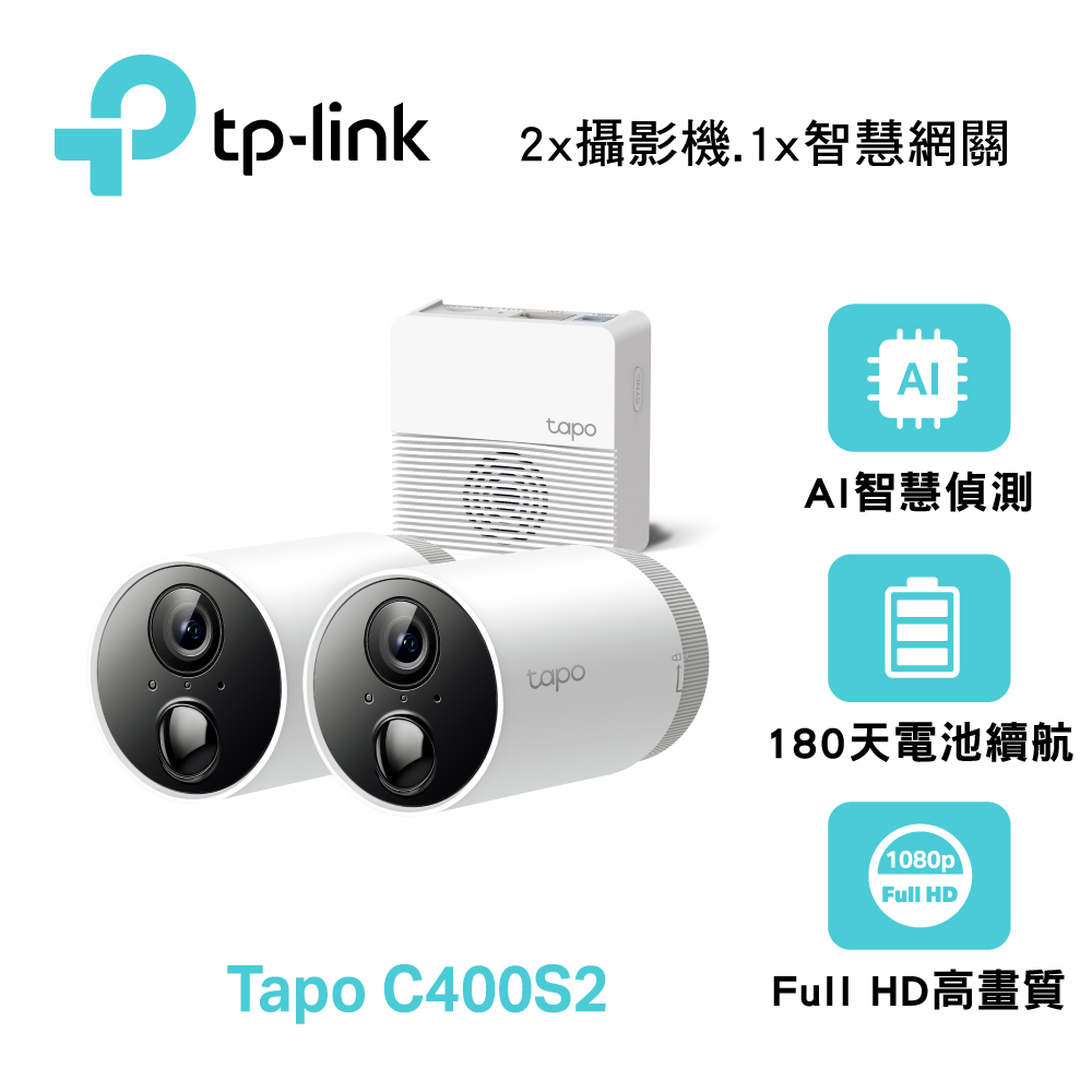 【TP-Link】C400S2 智慧無線監控系統 網路攝影機 /2入組