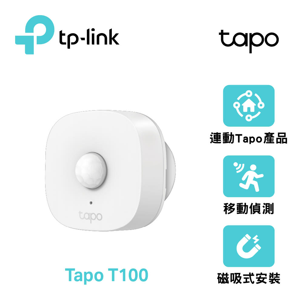 【TP-Link】Tapo T100 智慧行動感應器