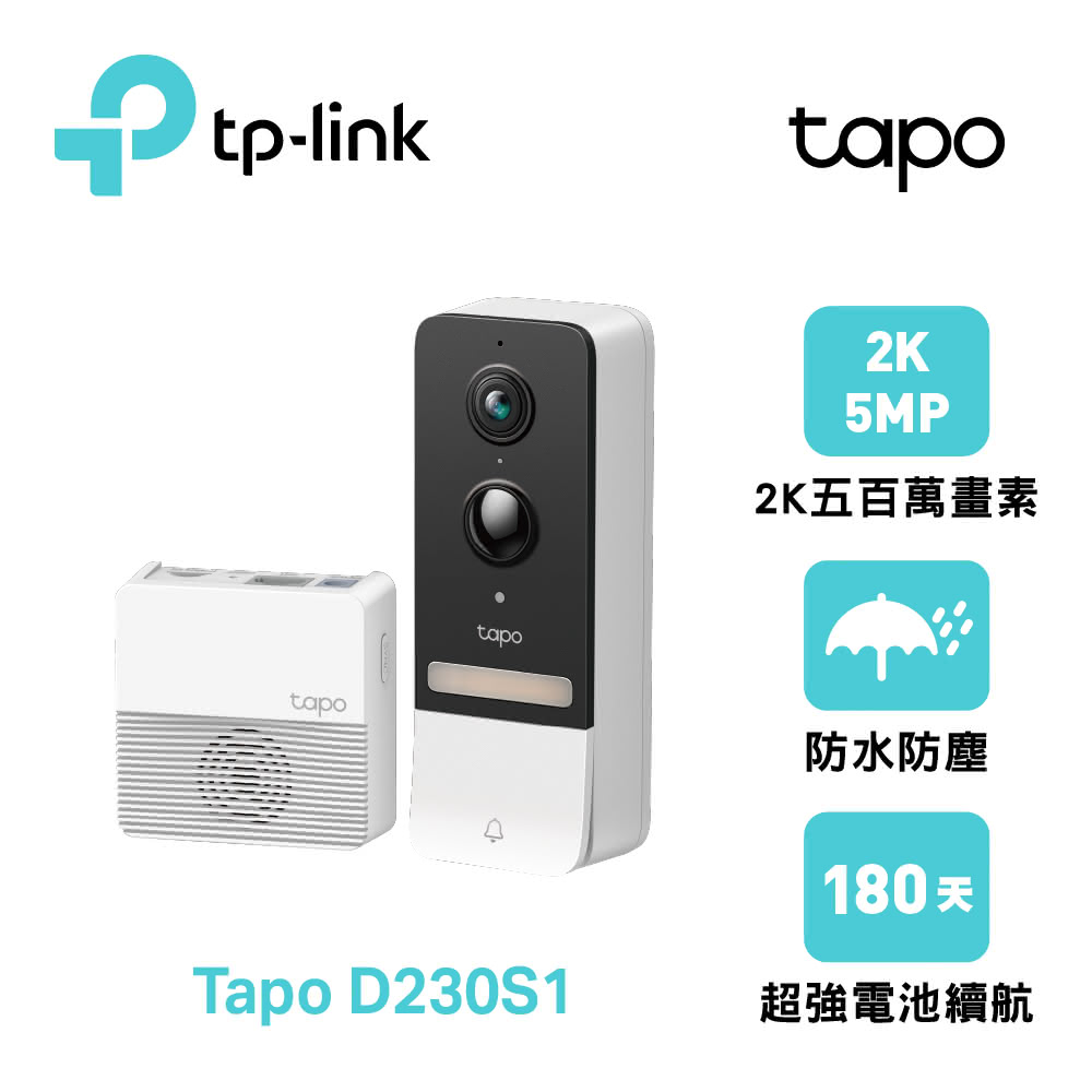 【TP-Link】Tapo D230S1 智慧門鈴