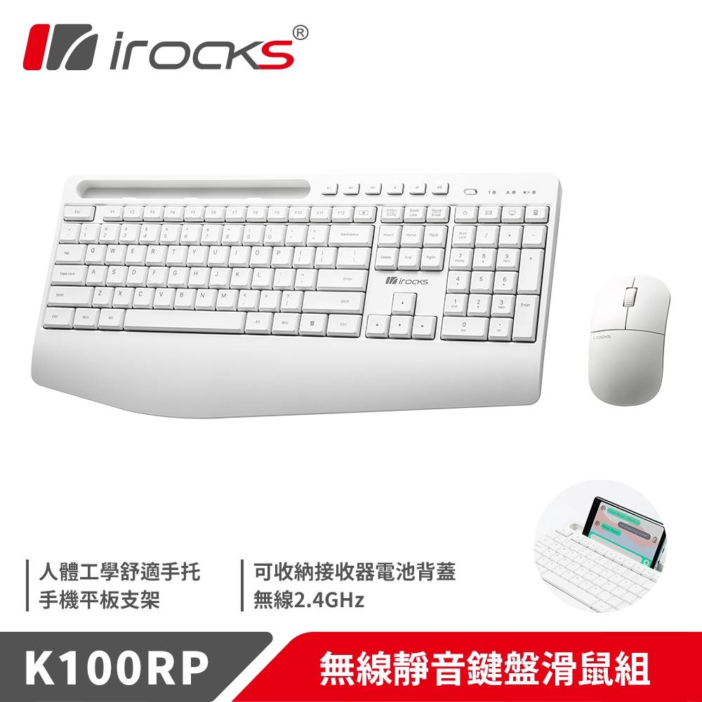 【iRocks】K100RP 無線靜音鍵盤滑鼠組-白色