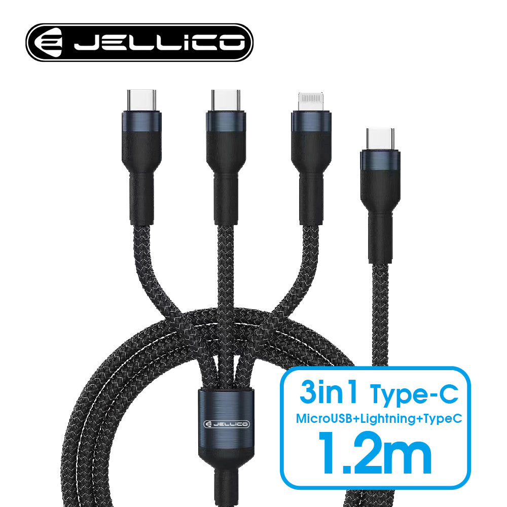 【JELLICO】極度系列 TYPE-C 3合1快充線-黑/1.2M