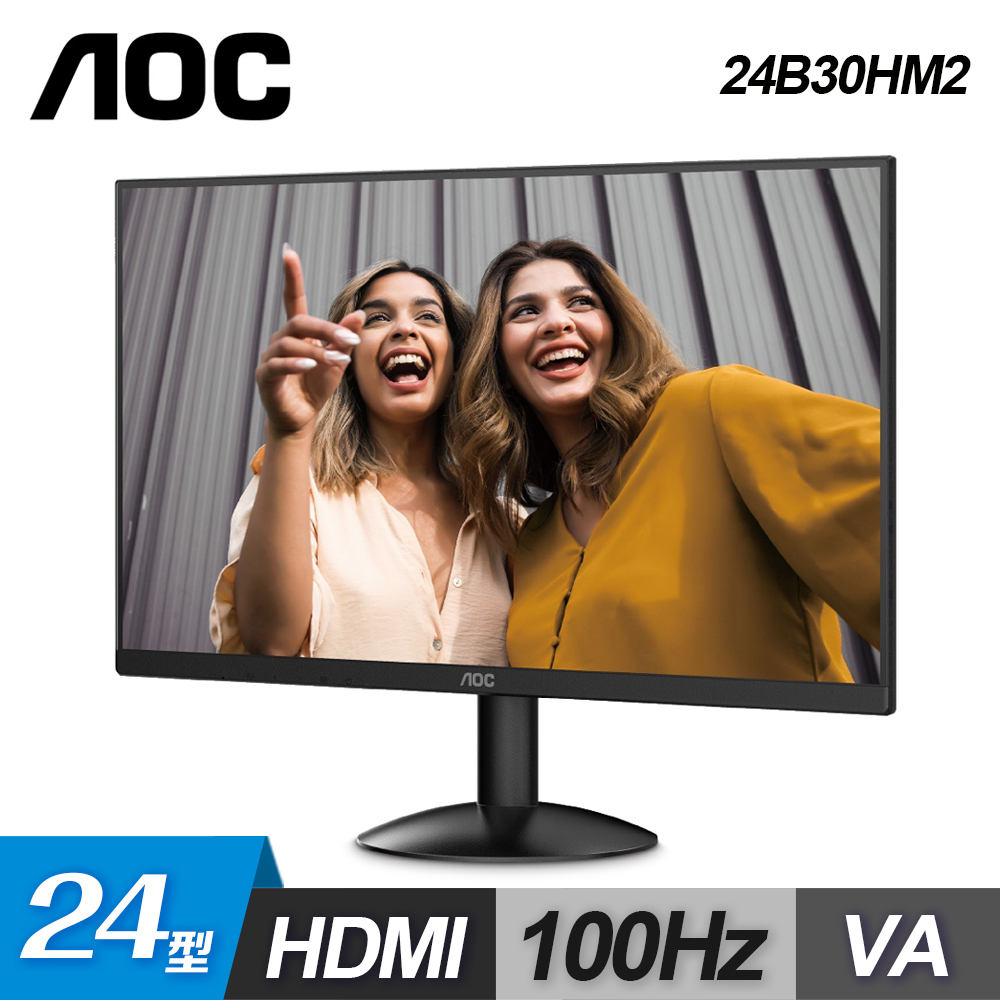 【AOC】24型 24B30HM2 100Hz VA窄邊框螢幕