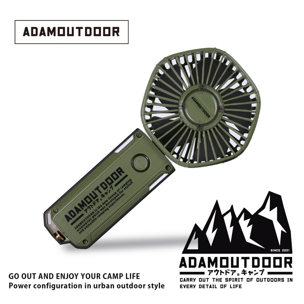 【ADAMOUTDOOR】ADFN-HHF200 摺疊手持風扇 軍綠色