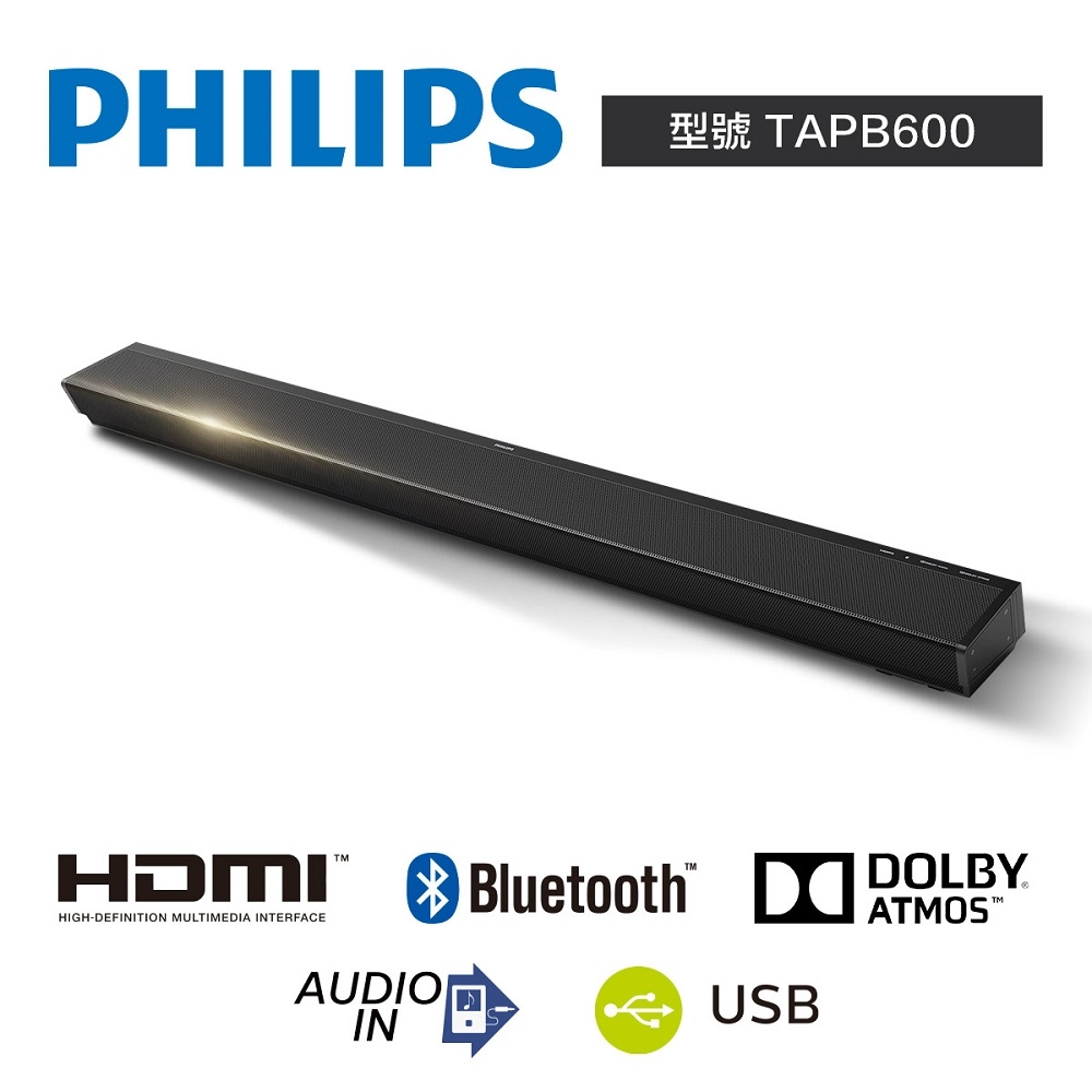 【Philips 飛利浦】TAPB600/96 Soundbar 聲霸【福利良品】