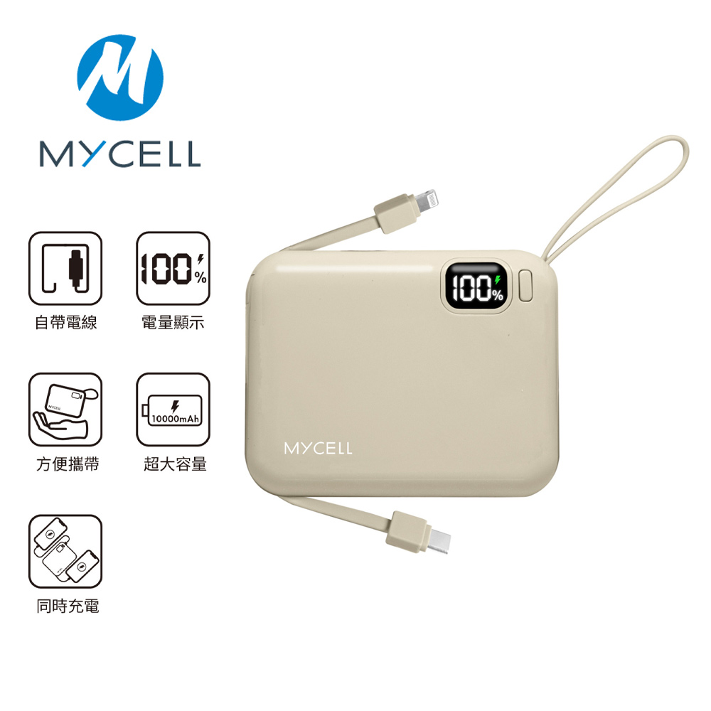 【Mycell】Mini Air 20W PD 帶線電源-奶茶色