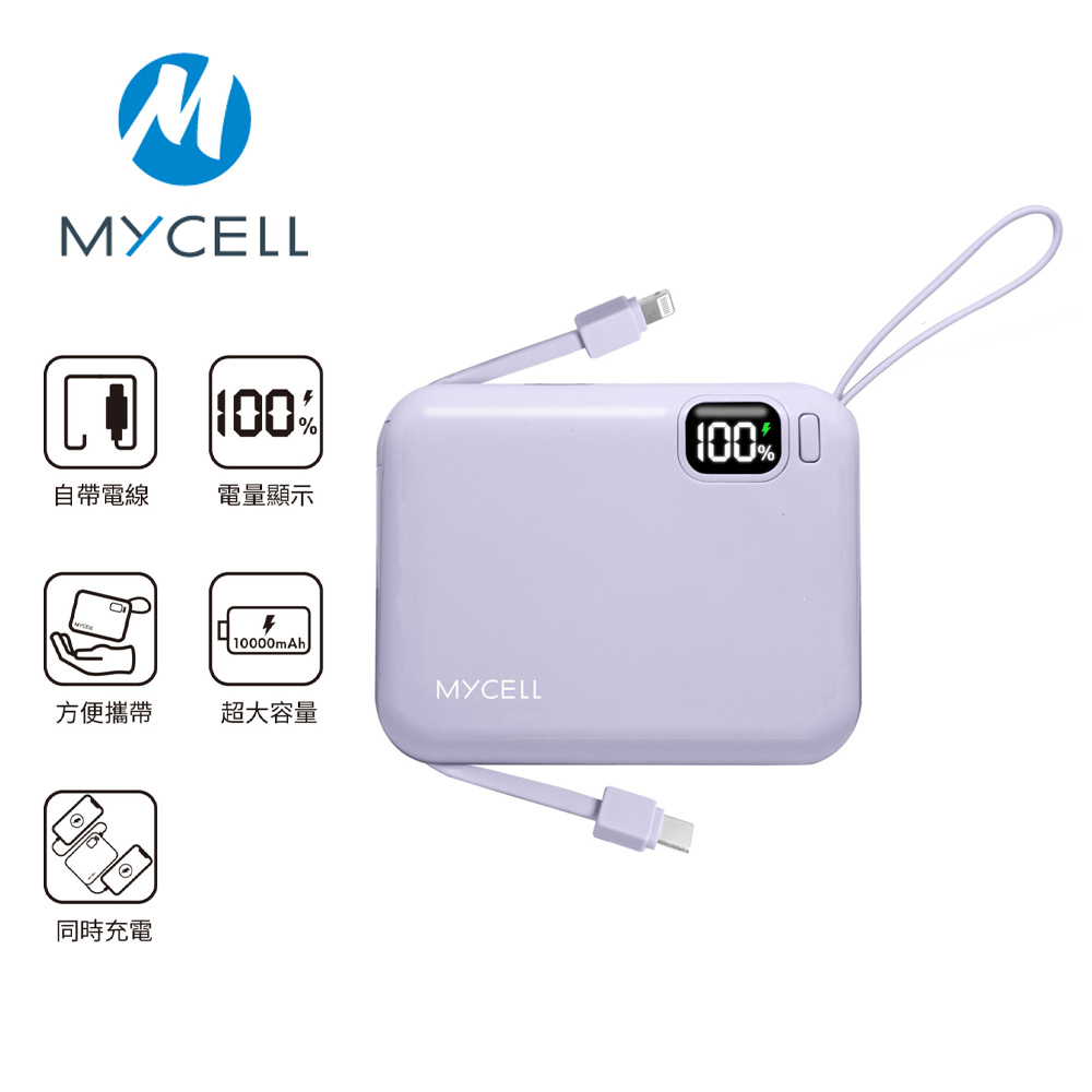 【Mycell】Mini Air 20W PD 帶線電源-紫色