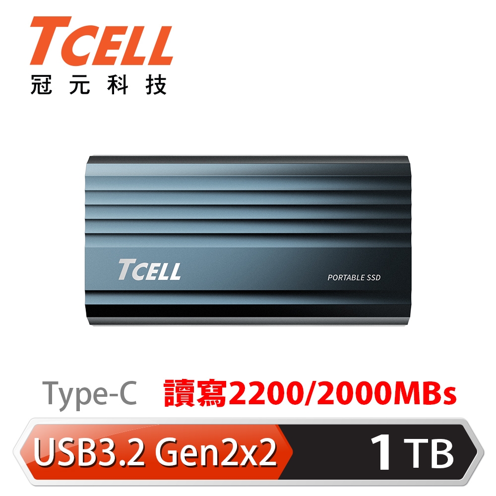 【tcell 冠元】tc200 usb3.2/type c gen2x2 1tb 超速外接式固態硬碟ssd 深海藍