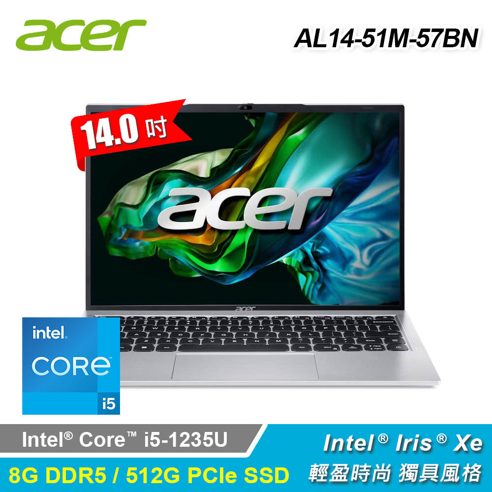 【Acer 宏碁】lite AL14-51M-57BN 14吋 i5 輕薄筆電