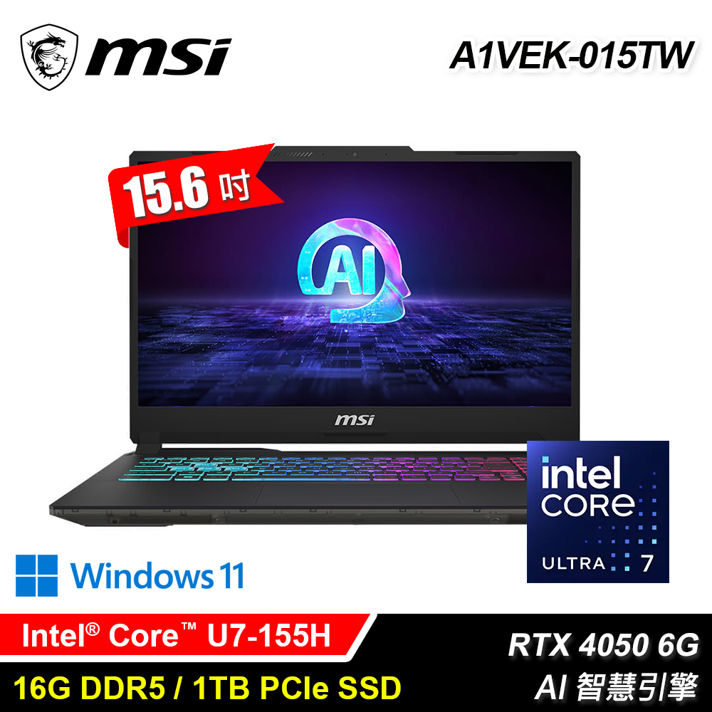 【MSI 微星】Cyborg 15 AI A1VEK-015TW 15.6吋 U7 RTX4050 電競筆電