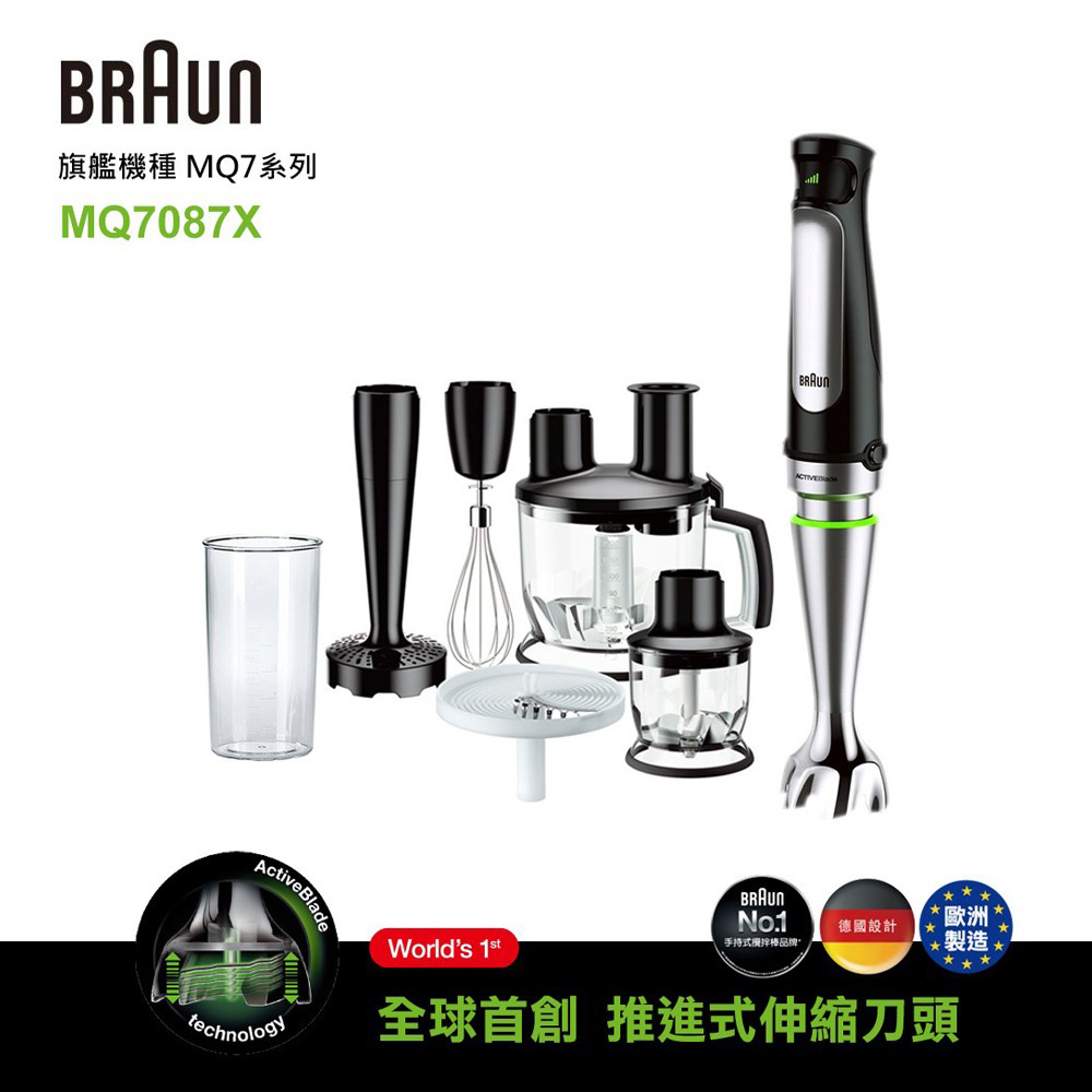 【BRAUN 德國百靈】MQ7087X 手持式攪拌棒/ 附14大配件