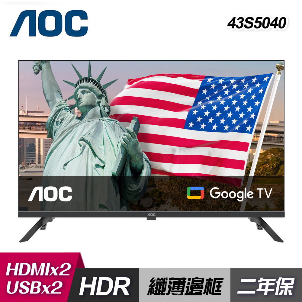 【AOC】43S5040 43型 FHD Google TV｜含運無安裝