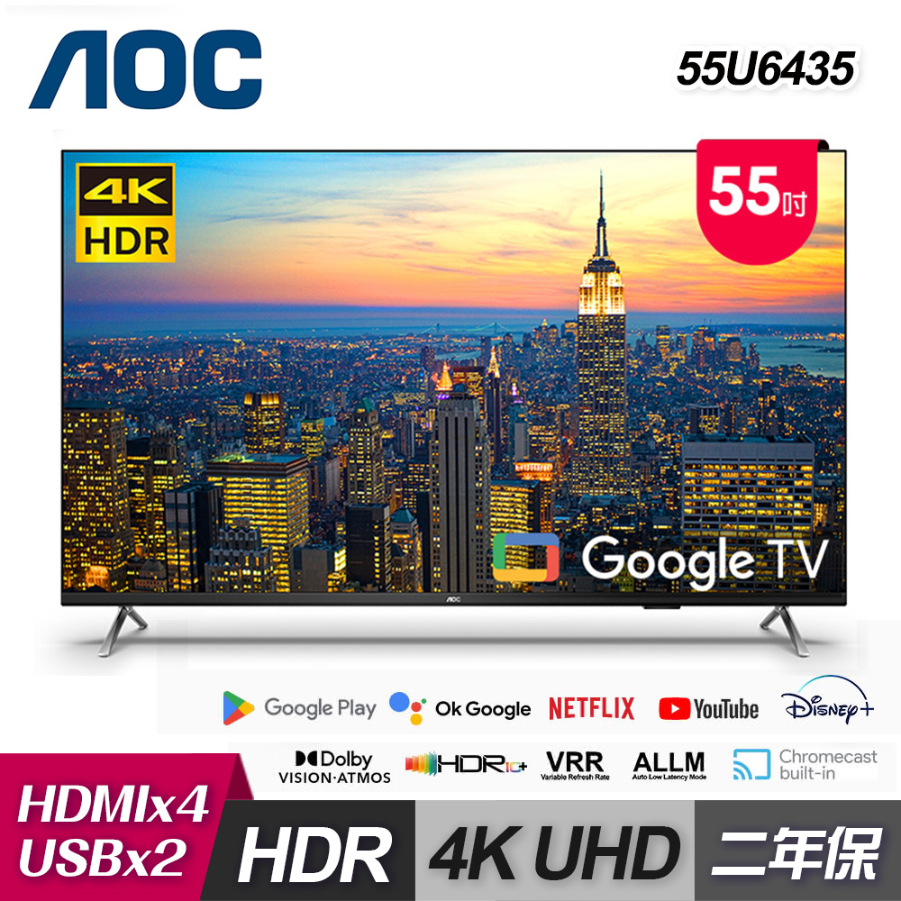 【AOC】55U6435 55吋 4K Google TV 智慧聯網液晶顯示器｜含運無安裝