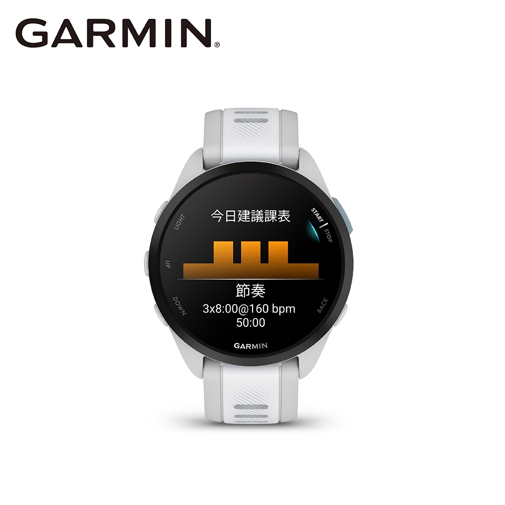 【GARMIN】Forerunner 165 GPS智慧跑錶 暢快白