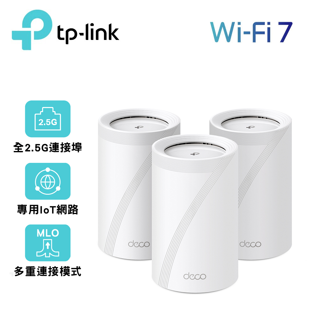 【TP-Link】Deco BE65 BE11000 三頻 Wi-Fi 7分享器｜三入組