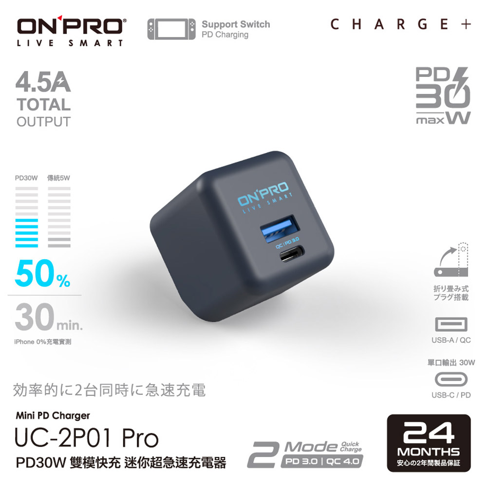 【ONPRO】UC-2P01 Pro PD30W 迷你充電器-藍