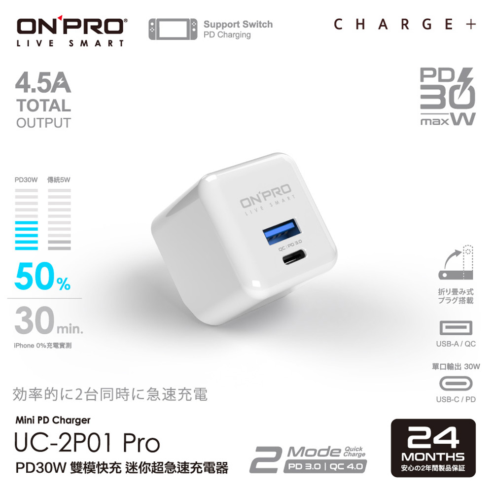 【ONPRO】UC-2P01 Pro PD30W 迷你充電器-白