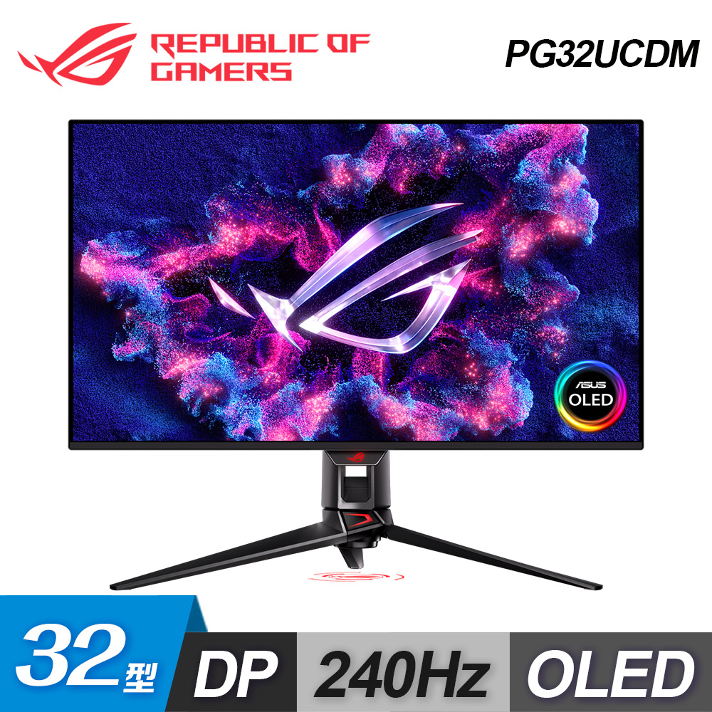 【ASUS 華碩】ROG Swift PG32UCDM 32型 HDR 電競螢幕