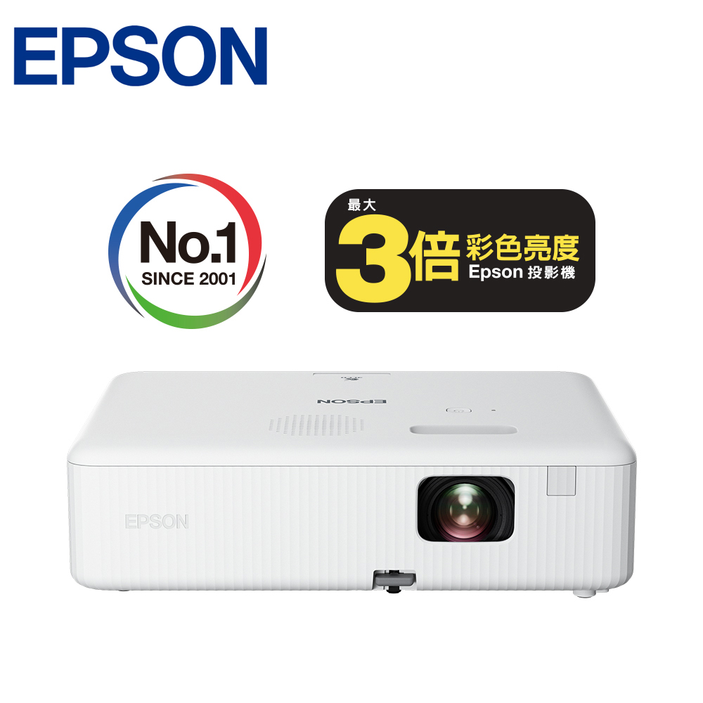 【EPSON 愛普生】CO-W01 住商兩用高亮彩投影機