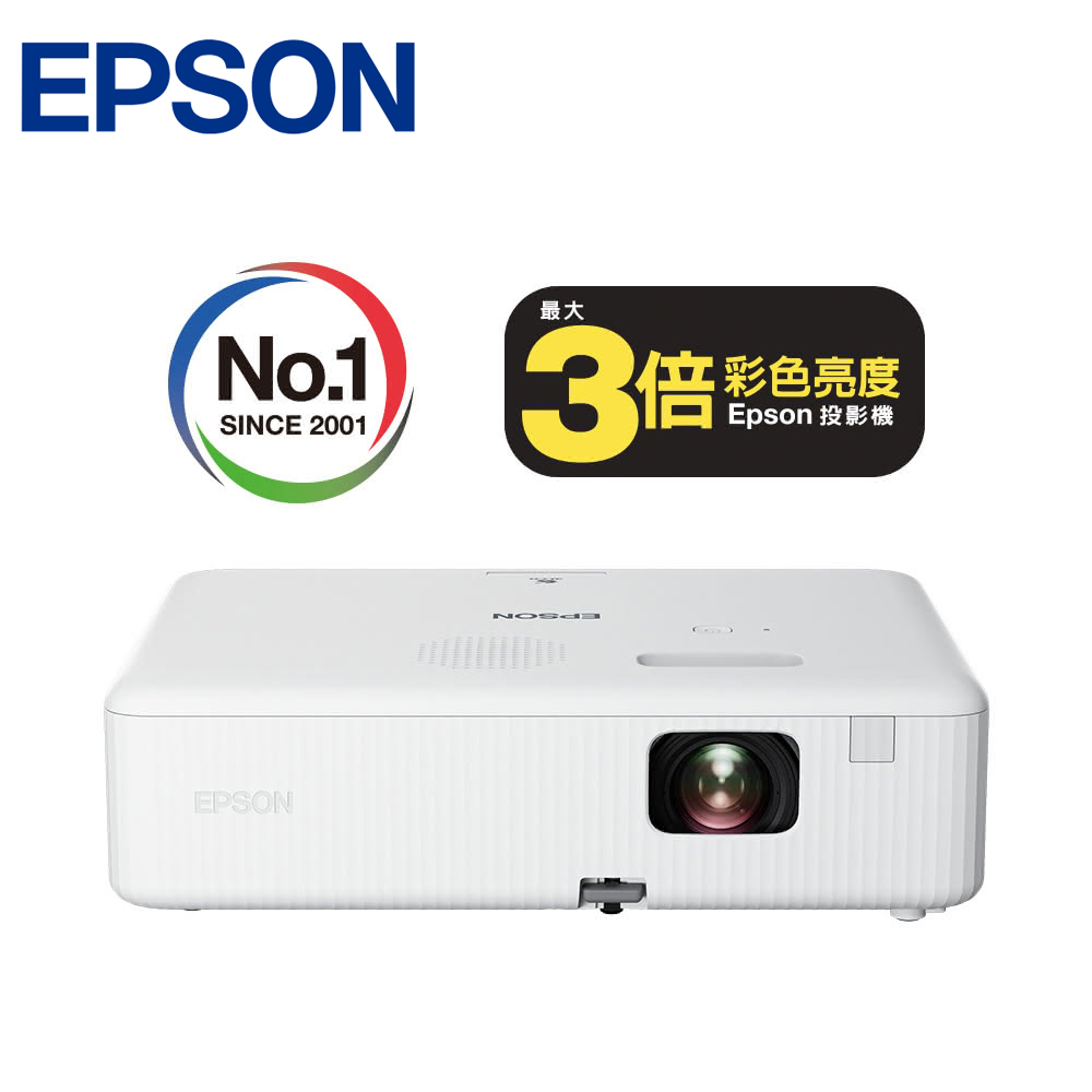 【EPSON 愛普生】CO-FH01 住商兩用高亮彩智慧投影機