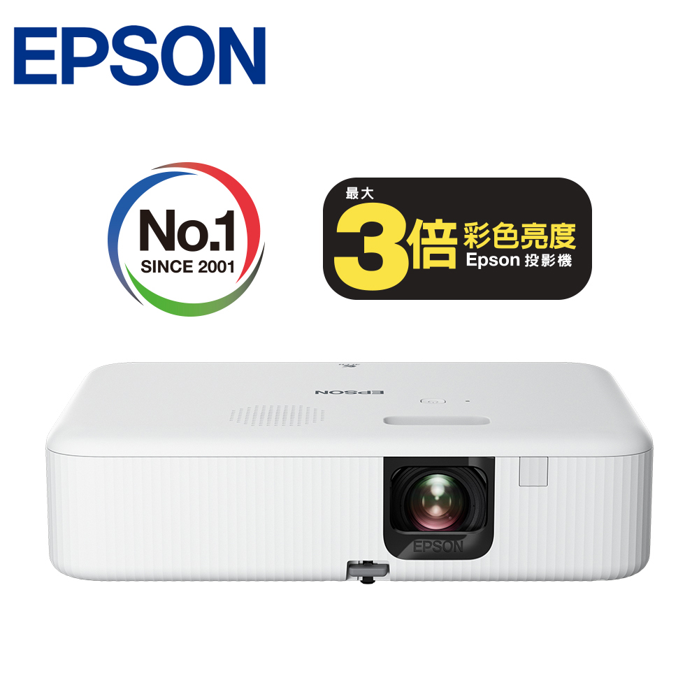 【EPSON 愛普生】CO-FH02 住商兩用高亮彩智慧投影機