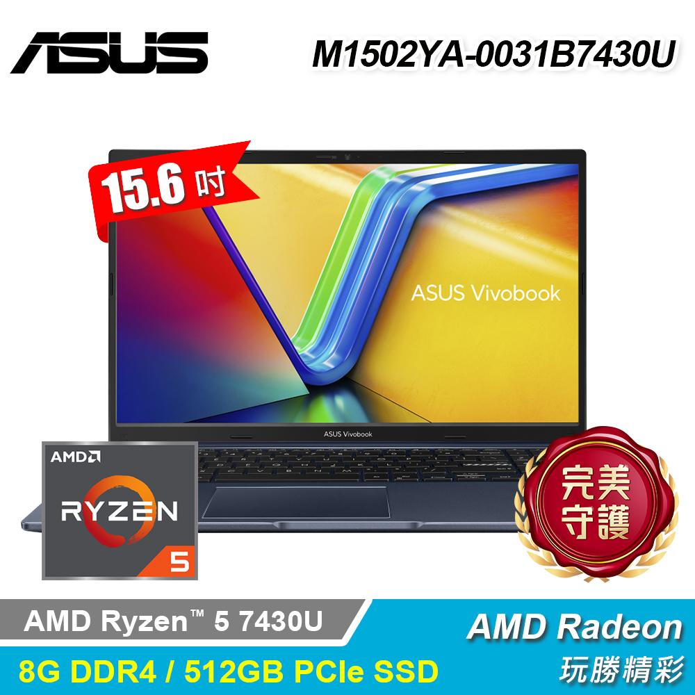 【ASUS 華碩】M1502YA-0031B7430U 15.6吋 R5 筆電 午夜藍