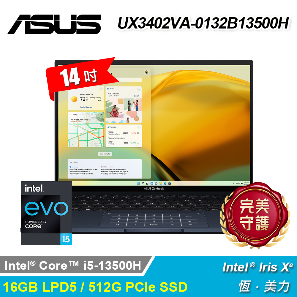 【ASUS 華碩】UX3402VA-0132B13500H i5 EVO 14吋筆電 紳士藍