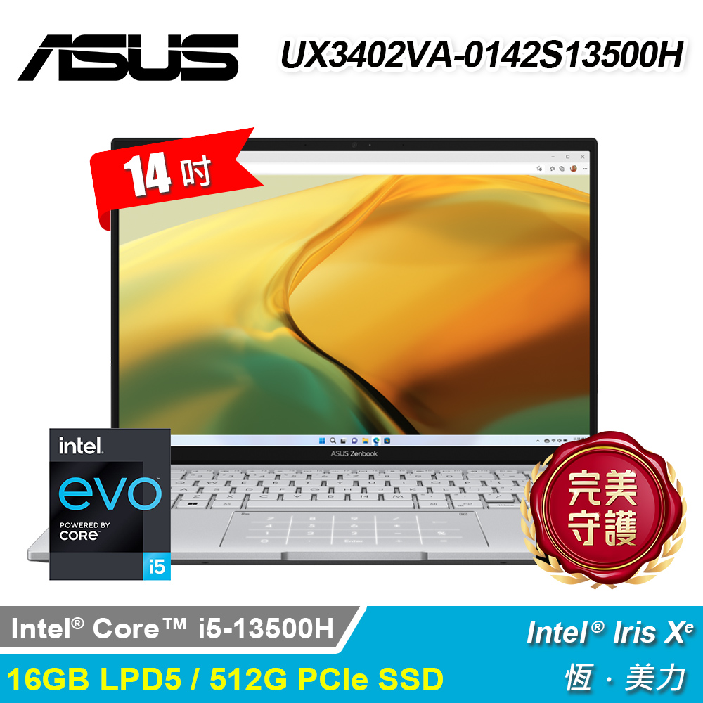 【ASUS 華碩】UX3402VA-0142S13500H i5 EVO 14吋筆電 白霧銀