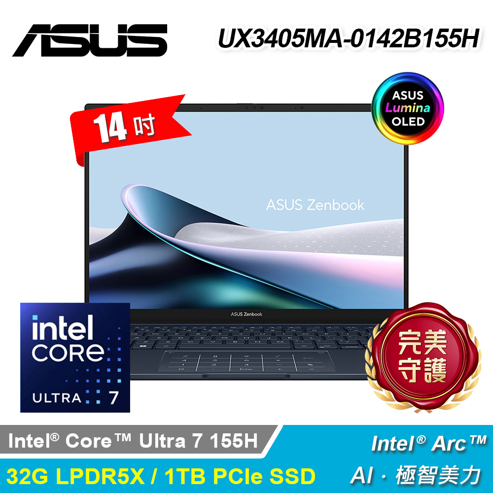 【ASUS 華碩】OLED UX3405MA-0142B155H 14吋 U7 Arc 筆電 紳士藍